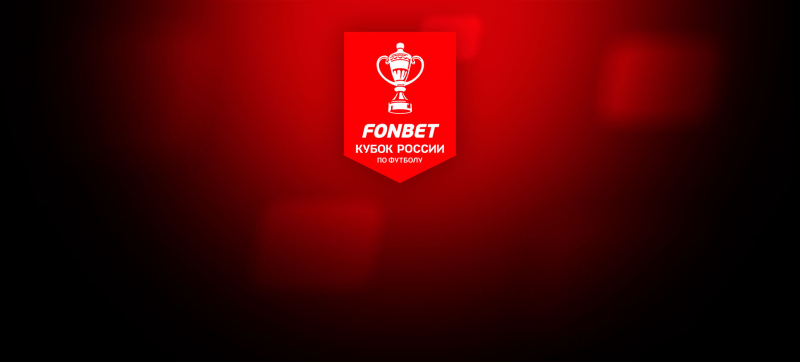 Акрон — Балтика